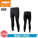 【公式】BUMS バムス ウエットスーツ2.5mm ジャージロングパンツレディース KW-4805 内側起毛素材 保温効果 耐久性 ネオプレーン素材(4)
