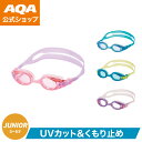 \ポイント10倍/【公式】AQA スイミング ゴーグル ウォーターランナーインファントイージークリック KM-1619 幼児用 未就学児くもり止め 簡単調節 海...