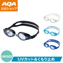 \ポイント10倍!/【公式】AQA ゴーグル ウォーターランナーワイドクリック3 KM-1622 大人用 くもり止め 調節ラクラク