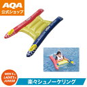 \ポイント10倍!/【公式】AQA マリングッズ スノーケリングフロート KA-9108 フロート シュノーケル
