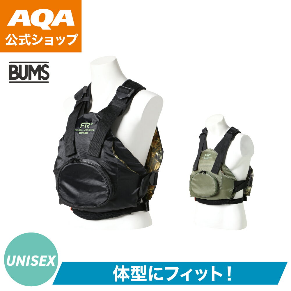 \ポイント20倍/【公式】BUMS バムス ライフジャケット フローティングベスト KA-9028 大人用 他にはないスタイリッシュなデザイン 体型に合わせてフ...