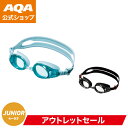【公式】AQA ゴーグル ウォーターランナープリート KM-1628 キッズ くもり止め 抗菌 調節ラクラク