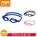 【公式】AQA ゴーグル ウォーターランナーココット KM-1629 キッズ くもり止め フィット感抜群
