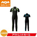 【公式】AQA エーキューエー ウエットスーツ キッズスーツシーガル2 KW-4505A キッズ 安全 保温効果 伸縮