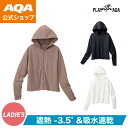【公式】PLAYwithAQA スポーツ ウエア 遮熱UVパーカーレディース KW-4679 吸汗速乾 UPF50+
