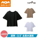 【公式】PLAYwithAQA スポーツウエア 遮熱フレアスリーブシャツレディース KW-4656 吸汗速乾 UPF50+