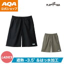 【公式】PLAYwithAQA スポーツ ウエア ロングフレアサーフパンツレディース KW-4678 はっ水加工 UPF50+ 遮熱効果