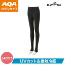 【公式】PLAYwithAQA プレイウィズエーキューエー スポーツウエア トレンカレディース KW-4646 レディース 吸汗速乾 遮熱効果 接触冷感(4)
