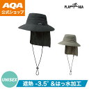 【公式】PLAYwithAQA プレイウィズエーキューエー 帽子 遮熱2WAYフラップハット KW-4677 大人用 吸汗速乾 UVカット はっ水加工