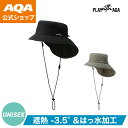 【公式】PLAYwithAQA プレイウィズエーキューエー 帽子 遮熱フラップマリンハット KW-4684 大人用 吸汗速乾 UVカット はっ水加工