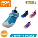 \今だけポイント15倍/【公式】AQA マリンシューズ スノーケリングシューズキッズ KW-4473N ロングセラー ベルクロ仕様 着脱簡単