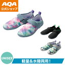 【公式】AQA エーキューエー マリンシューズ マリンシューズFIT KW-4674 大人用 マジックテープ仕様 フィット感抜群