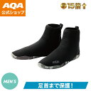 \今だけポイント15倍/【公式】AQA マリンシューズ ハイカットマリンシューズ KW-4676 大人用 ケガ防止 フィン