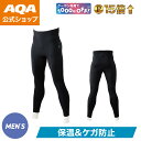 \今だけポイント15倍/【公式】AQA ウエットスーツ ウエットロングパンツメンズ1.5mm KW-4669 安全 保温効果 伸縮 ネオプレーン素材