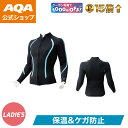 \今だけポイント15倍/【公式】AQA ウエットスーツ ウエットロングパンツレディース1.5mm KW-4671 安全 保温効果 伸縮 ネオプレーン素材
