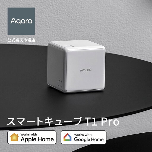 Aqara スマートキューブ T1 Pro サイコロ 10パターン 操作 スマートリモコン 自動 赤外線家電 スマートホーム IFTTT 遠隔操作 AppleHome Alexa対応 アレクサ スマホ操作 アカラ 簡単操作 遠隔 スイッチ Aqara スマートキューブ T1 Pro サイコロ 10パターン 操作 スマートリモコン 自動 赤外線家電 スマートホーム IFTTT 遠隔操作 AppleHome Alexa対応 アレクサ スマホ操作 アカラ 簡単操作 遠隔 スイッチ