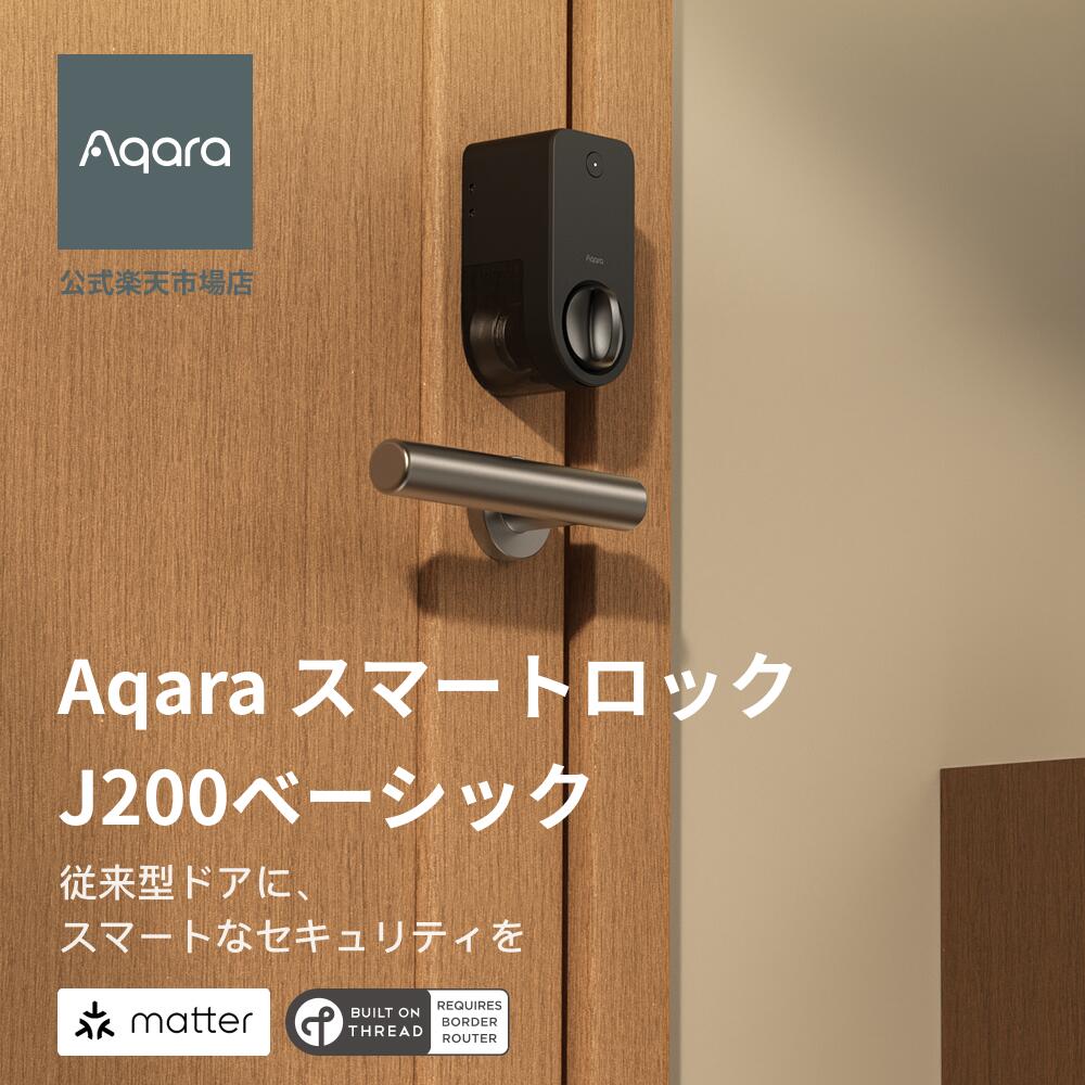 Aqara J200 スマートロック