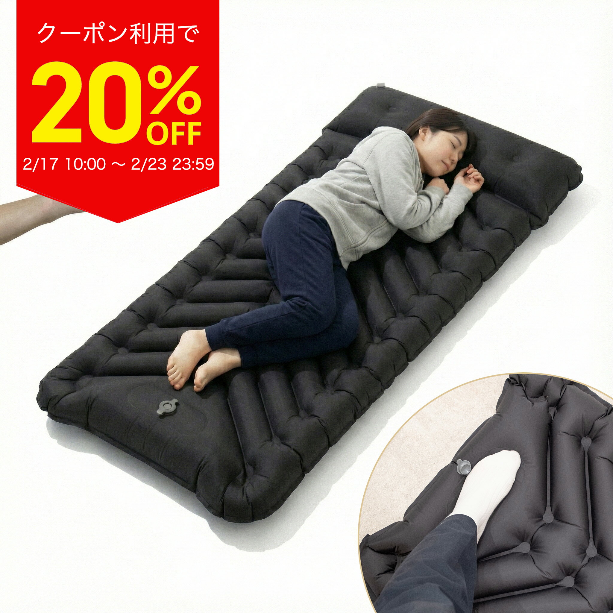 【20%OFFクーポン配布中】エアーマッ