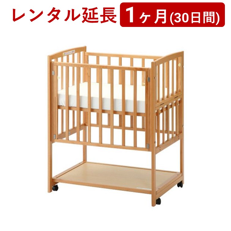 ヤマサキ | コンパクトベッド ツーオープン ミニベッド<1ヶ月(30日間)レンタル延長>※現在、レンタル商品をご利用中のお客様が対象です