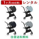Combi(コンビ) | ホワイトレーベル スゴカルminimo エッグショック DM<1ヶ月(30日間)レンタル>【往復送料無料】ベビーカーA型 バギー 両対...