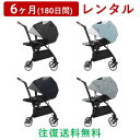 Combi(コンビ) | ホワイトレーベル スゴカルminimo エッグショック DM<6ヶ月(180日間)レンタル>【往復送料無料】ベビーカーA型 バギー 両対面式 1ヵ月~36ヵ月頃まで ハイシート 軽量 コンパクト エッグショック搭載 ミニモ/赤ちゃん 新生児 子ども ベビー用品 格安