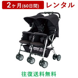 Combi(コンビ) | ツインスピン GC＜2ヶ月(60日間)レンタル＞【往復送料無料】ベビーカー A型 二人乗り 横並び 双子 兄弟 生後1ヵ月～36ヵ月頃まで ハイシート 軽量 コンパクト 三つ折り 独立式 リクライニング 左右各シート15kg以下/赤ちゃん 新生児 子ども ベビー用品 格安