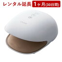 ルルド ハンドケア おうちでハンドエステ<1ヶ月(30日間)レンタル延長>※現在、レンタル商品をご利用中のお客様が対象です(2)