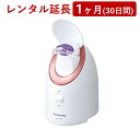 スチーマー ナノケア / コンパクト ナノサイズのミストがお肌にうるおいとハリをプラス<1ヶ月(30日間)レンタル延長>※現在、レンタル商品をご利用中のお客様が...
