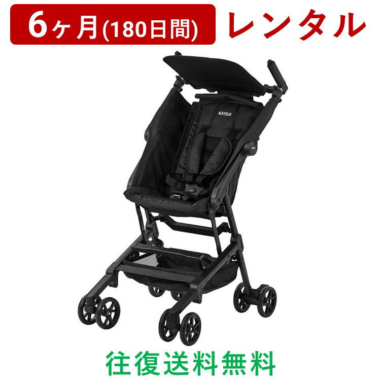 【楽天スーパーSALE／10％OFF】KATOJI(カトージ) | 旅行ベビーカー ミニバギ＜6ヶ月(180日間)レンタル＞【往復送料無料】折りたたみ 軽量 超コンパクト 収納袋 付き 持ち運び ラクラク 旅行用 お出かけ 帰省 便利 収納 生後1か月～ リクライニング セール対象商品