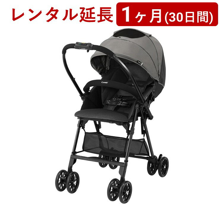 Combi(コンビ) | ロングフィット48 エッグショック NJ＜1ヶ月(30日間)レンタル延長＞※現在、レンタル商品をご利用中のお客様が対象です