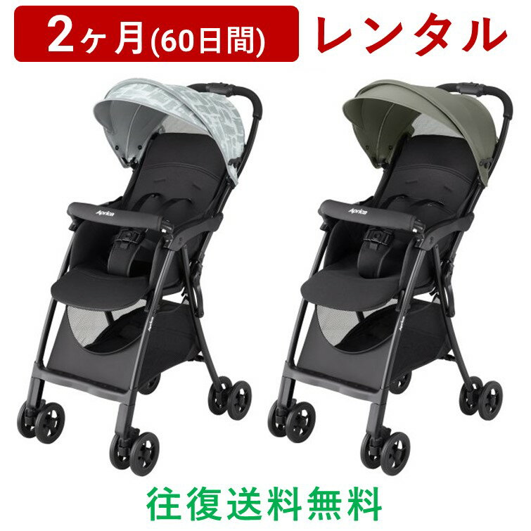 製品情報 使用期間 生後7カ月～36カ月 （体重15kg以下） サイズ 開：W445×D765×H1050（mm）閉：W445×D310×H932（mm） 重さ 3.2kg リクライニング角度 124°～150°（座席内角 111°～137°） レンタル利用規約 こちらをご確認ください お届けに関するご案内 ※商品カラーの指定はできません。ご希望の場合はお問い合わせください（画像に掲載されている商品カラーはイメージです） ※沖縄・離島への配送は行っておりません。 ※配送は土日祝日を除いた平日の稼働日(営業日)での対応となります。あらかじめご了承くださいませ。 ※ご注文確認メール送付後は商品の準備に取りかからせていただいておりますので、キャンセル・返品不可となりますのでご注意ください。 ※お届けする地域によっては、配送時間指定の出来ない場合がございます。あらかじめご了承くださいませ。 ※商品お届け時のダンボール箱などの梱包材料は返却時に使用しますので、大変お手数ですが保管をお願いいたします。段ボールや梱包資材を破損・紛失されますと、お客様の方でご準備いただくことになります。 ※商品の組立、取付けが必要な場合、お客様自身で行っていただきます。回収時にも、商品の分解・梱包はお客様自身に行っていただきます。 ※お引越しなどで、引取り場所が当社配達地域内に変わられた場合でも、運賃の返却は致しません。製品情報 使用期間 生後7カ月～36カ月 （体重15kg以下） サイズ 開：W445×D765×H1050（mm）閉：W445×D310×H932（mm） 重さ 3.2kg リクライニング角度 124°～150°（座席内角 111°～137°） レンタル利用規約 こちらをご確認ください お届けに関するご案内 ※商品カラーの指定はできません。ご希望の場合はお問い合わせください（画像に掲載されている商品カラーはイメージです） ※沖縄・離島への配送は行っておりません。 ※配送は土日祝日を除いた平日の稼働日(営業日)での対応となります。あらかじめご了承くださいませ。 ※ご注文確認メール送付後は商品の準備に取りかからせていただいておりますので、キャンセル・返品不可となりますのでご注意ください。 ※お届けする地域によっては、配送時間指定の出来ない場合がございます。あらかじめご了承くださいませ。 ※商品お届け時のダンボール箱などの梱包材料は返却時に使用しますので、大変お手数ですが保管をお願いいたします。段ボールや梱包資材を破損・紛失されますと、お客様の方でご準備いただくことになります。 ※商品の組立、取付けが必要な場合、お客様自身で行っていただきます。回収時にも、商品の分解・梱包はお客様自身に行っていただきます。 ※お引越しなどで、引取り場所が当社配達地域内に変わられた場合でも、運賃の返却は致しません。