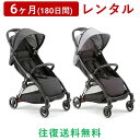 Pali(パーリ) | Magic/マジック<6ヶ月(180日間)レンタル>【往復送料無料】A型 ベビーカー 軽量 コンパクトオートクローズストローラー レイン...