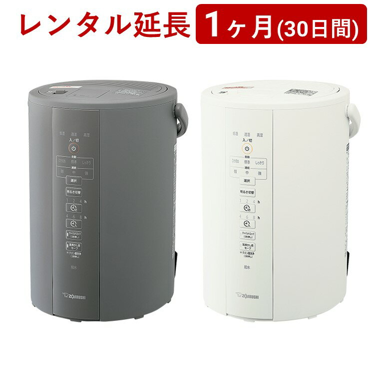 ZOJIRUSHI(象印マホービン) | スチーム式加湿器E