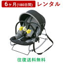 製品情報 対象年齢 新生児～体重15kg（3歳頃） サ イ ズ 幅46×長さ77×高さ64cm（背もたれ最も起こした時）幅46×長さ84×高さ54cm（背もたれ最も倒した時） 重　　量 4kg 材　　質 フレーム：鉄シート、ホロ、トイ：ポリエステル100% 備　　考 リクライニング7段階（120、125、130、140、145、150、155°） レンタル利用規約 こちらをご確認ください お届けに関するご案内 ※商品カラーの指定はできません。ご希望の場合はお問い合わせください（画像に掲載されている商品カラーはイメージです） ※沖縄・離島への配送は行っておりません。 ※配送は土日祝日を除いた平日の稼働日(営業日)での対応となります。あらかじめご了承くださいませ。 ※ご注文確認メール送付後は商品の準備に取りかからせていただいておりますので、キャンセル・返品不可となりますのでご注意ください。 ※お届けする地域によっては、配送時間指定の出来ない場合がございます。あらかじめご了承くださいませ。 ※商品お届け時のダンボール箱などの梱包材料は返却時に使用しますので、大変お手数ですが保管をお願いいたします。段ボールや梱包資材を破損・紛失されますと、お客様の方でご準備いただくことになります。 ※商品の組立、取付けが必要な場合、お客様自身で行っていただきます。回収時にも、商品の分解・梱包はお客様自身に行っていただきます。 ※お引越しなどで、引取り場所が当社配達地域内に変わられた場合でも、運賃の返却は致しません。製品情報 対象年齢 新生児～体重15kg（3歳頃） サ イ ズ 幅46×長さ77×高さ64cm（背もたれ最も起こした時）幅46×長さ84×高さ54cm（背もたれ最も倒した時） 重　　量 4kg 材　　質 フレーム：鉄シート、ホロ、トイ：ポリエステル100% 備　　考 リクライニング7段階（120、125、130、140、145、150、155°） レンタル利用規約 こちらをご確認ください お届けに関するご案内 ※商品カラーの指定はできません。ご希望の場合はお問い合わせください（画像に掲載されている商品カラーはイメージです） ※沖縄・離島への配送は行っておりません。 ※配送は土日祝日を除いた平日の稼働日(営業日)での対応となります。あらかじめご了承くださいませ。 ※ご注文確認メール送付後は商品の準備に取りかからせていただいておりますので、キャンセル・返品不可となりますのでご注意ください。 ※お届けする地域によっては、配送時間指定の出来ない場合がございます。あらかじめご了承くださいませ。 ※商品お届け時のダンボール箱などの梱包材料は返却時に使用しますので、大変お手数ですが保管をお願いいたします。段ボールや梱包資材を破損・紛失されますと、お客様の方でご準備いただくことになります。 ※商品の組立、取付けが必要な場合、お客様自身で行っていただきます。回収時にも、商品の分解・梱包はお客様自身に行っていただきます。 ※お引越しなどで、引取り場所が当社配達地域内に変わられた場合でも、運賃の返却は致しません。