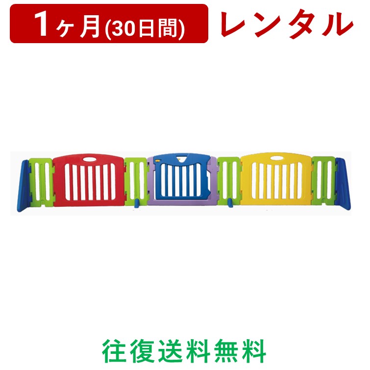 製品情報 サイズ 本体パネル：約 幅83.5×奥行き3.5×高さ61cm、ジョイント：約 幅26×奥行き3.5×高さ56cm 重量 10.8kg(本体パネル1枚1.6kg） 材質 ポリエチレン 対象年齢 6カ月～満2歳まで レンタル利用規約 こちらをご確認ください お届けに関するご案内 ※商品カラーの指定はできません。ご希望の場合はお問い合わせください（画像に掲載されている商品カラーはイメージです） ※沖縄・離島への配送は行っておりません。 ※配送は土日祝日を除いた平日の稼働日(営業日)での対応となります。あらかじめご了承くださいませ。 ※ご注文確認メール送付後は商品の準備に取りかからせていただいておりますので、キャンセル・返品不可となりますのでご注意ください。 ※お届けする地域によっては、配送時間指定の出来ない場合がございます。あらかじめご了承くださいませ。 ※商品お届け時のダンボール箱などの梱包材料は返却時に使用しますので、大変お手数ですが保管をお願いいたします。段ボールや梱包資材を破損・紛失されますと、お客様の方でご準備いただくことになります。 ※商品の組立、取付けが必要な場合、お客様自身で行っていただきます。回収時にも、商品の分解・梱包はお客様自身に行っていただきます。 ※お引越しなどで、引取り場所が当社配達地域内に変わられた場合でも、運賃の返却は致しません。製品情報 サイズ 本体パネル：約 幅83.5×奥行き3.5×高さ61cm、ジョイント：約 幅26×奥行き3.5×高さ56cm 重量 10.8kg(本体パネル1枚1.6kg） 材質 ポリエチレン 対象年齢 6カ月～満2歳まで レンタル利用規約 こちらをご確認ください お届けに関するご案内 ※商品カラーの指定はできません。ご希望の場合はお問い合わせください（画像に掲載されている商品カラーはイメージです） ※沖縄・離島への配送は行っておりません。 ※配送は土日祝日を除いた平日の稼働日(営業日)での対応となります。あらかじめご了承くださいませ。 ※ご注文確認メール送付後は商品の準備に取りかからせていただいておりますので、キャンセル・返品不可となりますのでご注意ください。 ※お届けする地域によっては、配送時間指定の出来ない場合がございます。あらかじめご了承くださいませ。 ※商品お届け時のダンボール箱などの梱包材料は返却時に使用しますので、大変お手数ですが保管をお願いいたします。段ボールや梱包資材を破損・紛失されますと、お客様の方でご準備いただくことになります。 ※商品の組立、取付けが必要な場合、お客様自身で行っていただきます。回収時にも、商品の分解・梱包はお客様自身に行っていただきます。 ※お引越しなどで、引取り場所が当社配達地域内に変わられた場合でも、運賃の返却は致しません。