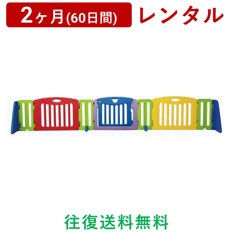 製品情報 サイズ 本体パネル：約 幅83.5×奥行き3.5×高さ61cm、ジョイント：約 幅26×奥行き3.5×高さ56cm 重量 10.8kg(本体パネル1枚1.6kg） 材質 ポリエチレン 対象年齢 6カ月～満2歳まで レンタル利用規約 こちらをご確認ください お届けに関するご案内 ※商品カラーの指定はできません。ご希望の場合はお問い合わせください（画像に掲載されている商品カラーはイメージです） ※沖縄・離島への配送は行っておりません。 ※配送は土日祝日を除いた平日の稼働日(営業日)での対応となります。あらかじめご了承くださいませ。 ※ご注文確認メール送付後は商品の準備に取りかからせていただいておりますので、キャンセル・返品不可となりますのでご注意ください。 ※お届けする地域によっては、配送時間指定の出来ない場合がございます。あらかじめご了承くださいませ。 ※商品お届け時のダンボール箱などの梱包材料は返却時に使用しますので、大変お手数ですが保管をお願いいたします。段ボールや梱包資材を破損・紛失されますと、お客様の方でご準備いただくことになります。 ※商品の組立、取付けが必要な場合、お客様自身で行っていただきます。回収時にも、商品の分解・梱包はお客様自身に行っていただきます。 ※お引越しなどで、引取り場所が当社配達地域内に変わられた場合でも、運賃の返却は致しません。製品情報 サイズ 本体パネル：約 幅83.5×奥行き3.5×高さ61cm、ジョイント：約 幅26×奥行き3.5×高さ56cm 重量 10.8kg(本体パネル1枚1.6kg） 材質 ポリエチレン 対象年齢 6カ月～満2歳まで レンタル利用規約 こちらをご確認ください お届けに関するご案内 ※商品カラーの指定はできません。ご希望の場合はお問い合わせください（画像に掲載されている商品カラーはイメージです） ※沖縄・離島への配送は行っておりません。 ※配送は土日祝日を除いた平日の稼働日(営業日)での対応となります。あらかじめご了承くださいませ。 ※ご注文確認メール送付後は商品の準備に取りかからせていただいておりますので、キャンセル・返品不可となりますのでご注意ください。 ※お届けする地域によっては、配送時間指定の出来ない場合がございます。あらかじめご了承くださいませ。 ※商品お届け時のダンボール箱などの梱包材料は返却時に使用しますので、大変お手数ですが保管をお願いいたします。段ボールや梱包資材を破損・紛失されますと、お客様の方でご準備いただくことになります。 ※商品の組立、取付けが必要な場合、お客様自身で行っていただきます。回収時にも、商品の分解・梱包はお客様自身に行っていただきます。 ※お引越しなどで、引取り場所が当社配達地域内に変わられた場合でも、運賃の返却は致しません。