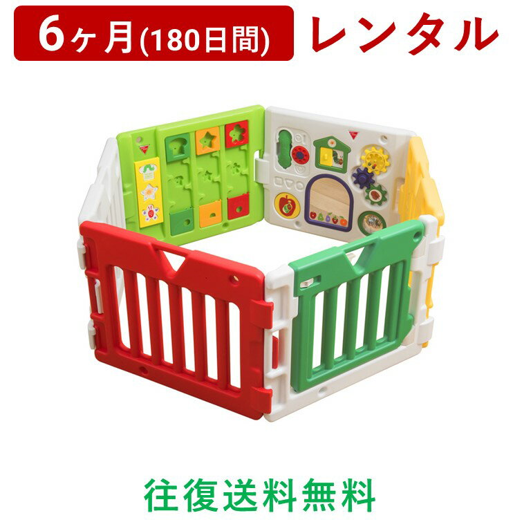 日本育児 | はらぺこあおむし ミュージカルキッズランドDX<6ヶ月(180日間)レンタル>【往復送料無料】ベビーサークル トイパネル 扉付き プレイヤード 折りたたみ 知育/赤ちゃん 新生児 子ども ベビー用品 格安