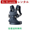 BabyBjorn(ベビービョルン) | ベビーキャリア ONE KAI＜6ヶ月(180日間)レンタル＞【往復送料無料】抱っこ紐 だっこひも おんぶ スリング メッシュ エアー 男女兼用/赤ちゃん 新生児 子ども ベビー用品 格安