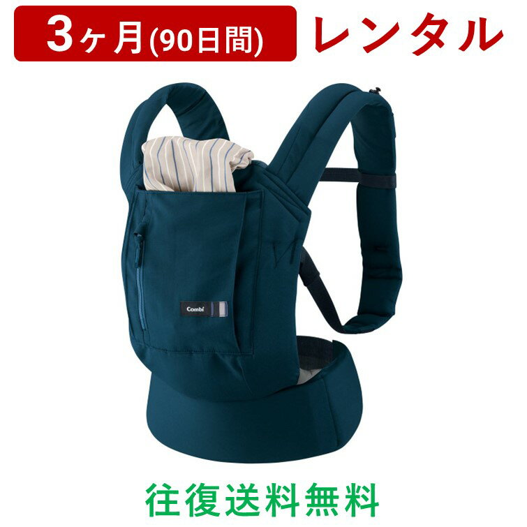 Combi(コンビ) | ジョイン EL-E<3ヶ月(90日間)レンタル>【往復送料無料】抱っこ紐 だっこひも おんぶ 男女兼用/赤ちゃん 新生児 子ども ベビー用品 格安