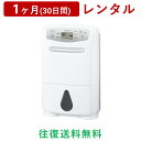 三菱電機 衣類乾燥除湿機MJ-P180TX＜1ヶ月(30日間)レンタル＞【往復送料無料】コンプレッサー式 ハイパワー 除菌 抗菌フィルター/生活家電 電化製品 格安