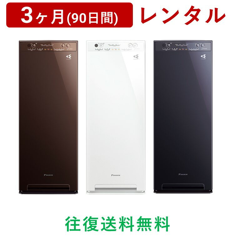 楽天市場】ダイキン 空気清浄機 mck55x(空気清浄機|季節・空調 楽天市場】ダイキン 空気清浄機 mck55x(空気清浄機|季節・空調