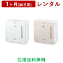 Panasonic(パナソニック) ヒーターレス気化式加湿機 FE-KXU07＜1ヶ月(30日間)レンタル＞【往復送料無料】ナノイー イオン除菌 長寿命フィルター/生活家電 電化製品 格安