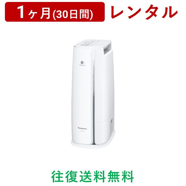 楽天市場】パナソニック 除湿機 訳ありの通販 楽天市場】パナソニック 除湿機 訳ありの通販