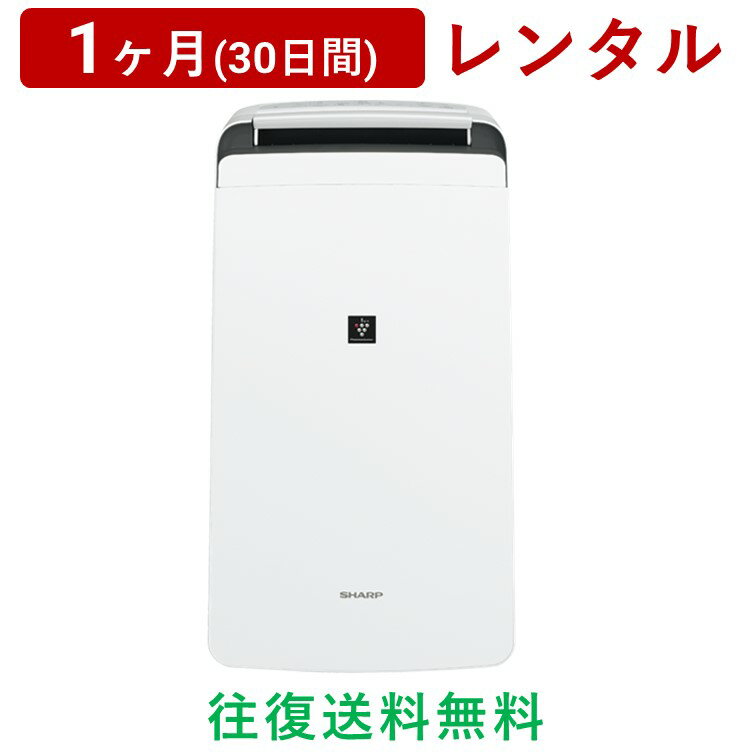 製品情報※メーカー調べ 定格除湿能力（50Hz/60Hz） 11/12 L/日 除湿可能面積の目安（木造住宅～コンクリート住宅） 50Hz：14～28畳（23～46m2）60Hz ：15～30畳（25～50m2） プラズマクラスター7000＊適用床面積（目安） 約14畳（23m2） 運転音（50Hz/60Hz） 衣類乾燥 強 49/50dB　弱 36/37dB除湿 強 36/37dB　弱 34/35dB衣類消臭 強 49/50dB　弱 26/25dB 外形寸法（幅×奥行×高さ） 359×248×665mm タイマー ●切タイマー（2/4/6時間） キャスター ●（4輪〈横移動のみ〉） フィルター（後ろパネル） ホコリブロックプレフィルター 排水タンク容量 約4.5L（ハンドル付） 質量 約15.5kg レンタル利用規約 こちらをご確認ください お届けに関するご案内 ※商品カラーの指定はできません。ご希望の場合はお問い合わせください（画像に掲載されている商品カラーはイメージです） ※沖縄・離島への配送は行っておりません。 ※配送は土日祝日を除いた平日の稼働日(営業日)での対応となります。あらかじめご了承くださいませ。 ※ご注文確認メール送付後は商品の準備に取りかからせていただいておりますので、キャンセル・返品不可となりますのでご注意ください。 ※お届けする地域によっては、配送時間指定の出来ない場合がございます。あらかじめご了承くださいませ。 ※商品お届け時のダンボール箱などの梱包材料は返却時に使用しますので、大変お手数ですが保管をお願いいたします。段ボールや梱包資材を破損・紛失されますと、お客様の方でご準備いただくことになります。 ※商品の組立、取付けが必要な場合、お客様自身で行っていただきます。回収時にも、商品の分解・梱包はお客様自身に行っていただきます。 ※お引越しなどで、引取り場所が当社配達地域内に変わられた場合でも、運賃の返却は致しません。製品情報※メーカー調べ 定格除湿能力（50Hz/60Hz） 11/12 L/日 除湿可能面積の目安（木造住宅～コンクリート住宅） 50Hz：14～28畳（23～46m2）60Hz ：15～30畳（25～50m2） プラズマクラスター7000＊適用床面積（目安） 約14畳（23m2） 運転音（50Hz/60Hz） 衣類乾燥 強 49/50dB　弱 36/37dB除湿 強 36/37dB　弱 34/35dB衣類消臭 強 49/50dB　弱 26/25dB 外形寸法（幅×奥行×高さ） 359×248×665mm タイマー ●切タイマー（2/4/6時間） キャスター ●（4輪〈横移動のみ〉） フィルター（後ろパネル） ホコリブロックプレフィルター 排水タンク容量 約4.5L（ハンドル付） 質量 約15.5kg レンタル利用規約 こちらをご確認ください お届けに関するご案内 ※商品カラーの指定はできません。ご希望の場合はお問い合わせください（画像に掲載されている商品カラーはイメージです） ※沖縄・離島への配送は行っておりません。 ※配送は土日祝日を除いた平日の稼働日(営業日)での対応となります。あらかじめご了承くださいませ。 ※ご注文確認メール送付後は商品の準備に取りかからせていただいておりますので、キャンセル・返品不可となりますのでご注意ください。 ※お届けする地域によっては、配送時間指定の出来ない場合がございます。あらかじめご了承くださいませ。 ※商品お届け時のダンボール箱などの梱包材料は返却時に使用しますので、大変お手数ですが保管をお願いいたします。段ボールや梱包資材を破損・紛失されますと、お客様の方でご準備いただくことになります。 ※商品の組立、取付けが必要な場合、お客様自身で行っていただきます。回収時にも、商品の分解・梱包はお客様自身に行っていただきます。 ※お引越しなどで、引取り場所が当社配達地域内に変わられた場合でも、運賃の返却は致しません。