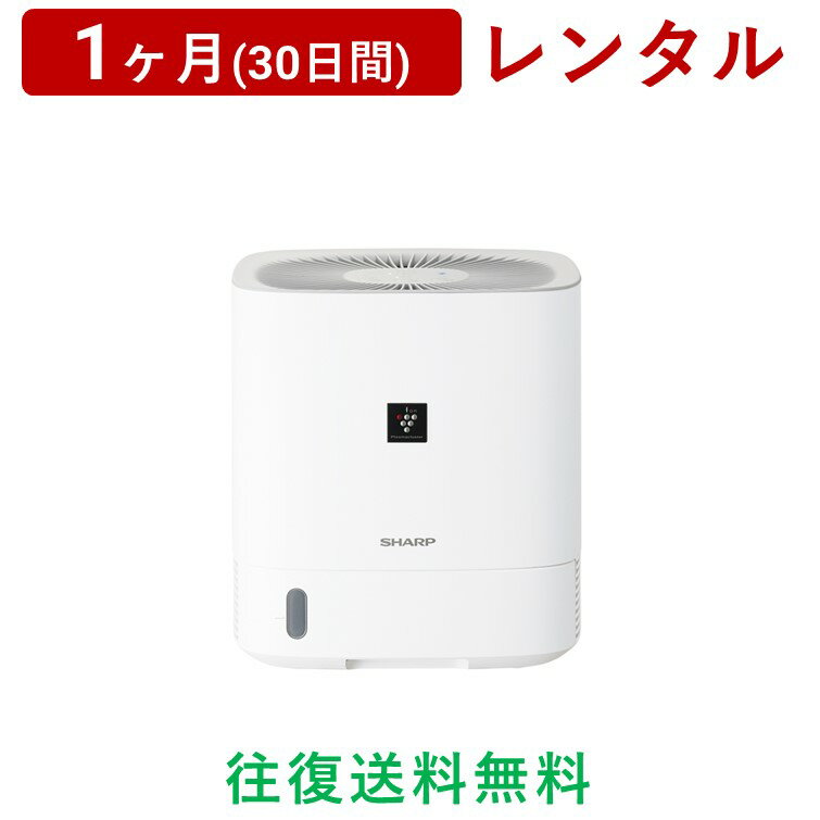 SHARP(シャープ) | 衣類乾燥除湿機 CV-P60-W＜1ヶ月(30日間)レンタル＞【往復送料無料】空調家電 プラズマクラスター 7000 衣類乾燥 空気清浄 消臭 カビ対策 コンパクト/生活家電 電化製品 格安