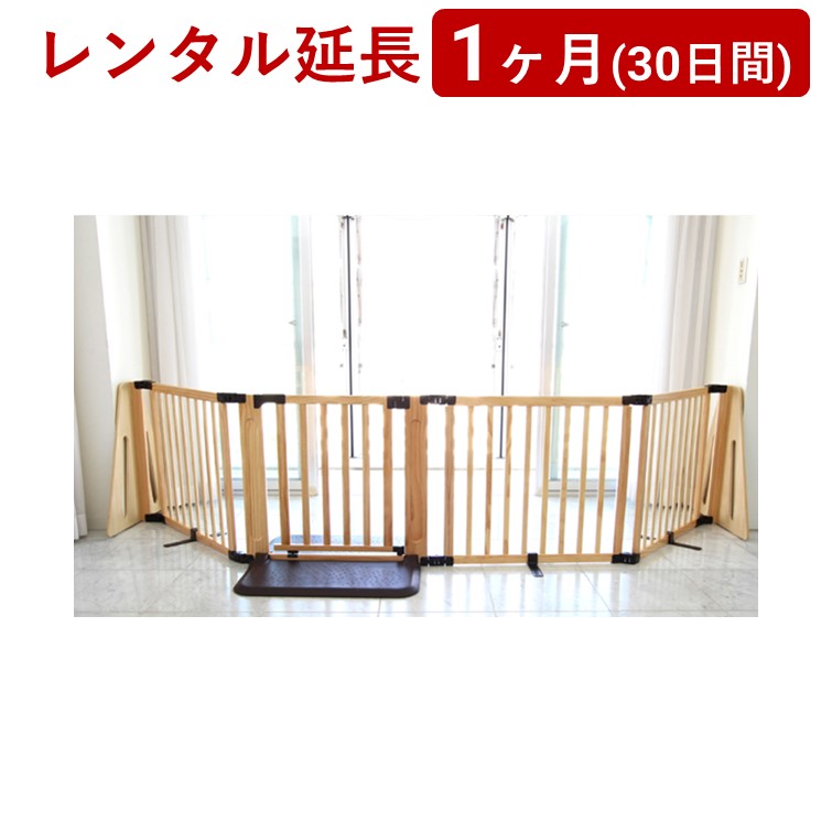 日本育児 | 木製パーテーション FLEX400-W<1ヶ月(30日間)レンタル延長>※現在、レンタル商品をご利用中のお客様が対象です