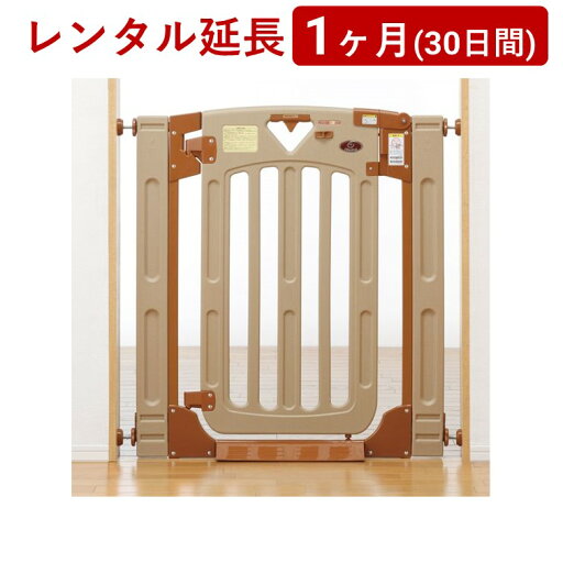 日本育児 | スマートゲイト2 プラス<1ヶ月(30日間)レンタル延長>※現在、レンタル商品をご利用中のお客様が対象です 日本育児 | スマートゲイト2 プラス<1ヶ月(30日間)レンタル延長>※現在、レンタル商品をご利用中のお客様が対象です