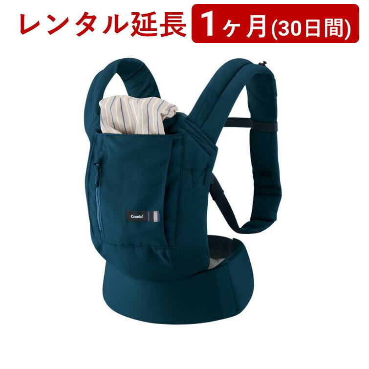 Combi(コンビ) | ジョイン EL-E<1ヶ月(30日間)レンタル延長>※現在、レンタル商品をご利用中のお客様が対象です