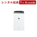 SHARP(シャープ) | コンプレッサー方式 プラズマクラスター 衣類乾燥除湿機 CV-N180<1ヶ月(30日間)レンタル延長>※現在、レンタル商品をご利用中のお客様が対象です