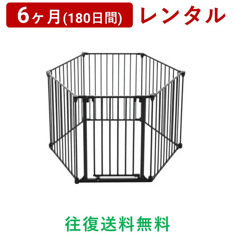 楽天AQレント　楽天市場店日本育児 | アレンジ ゲート＆サークル＜6ヶ月（180日間）レンタル＞【往復送料無料】とおせんぼ セーフティーゲート 柵 シンプル ドア付 扉付き 両開き キッチン 台所 玄関 お風呂場 テレビ ガード赤ちゃん 新生児 子ども ベビー用品 格安